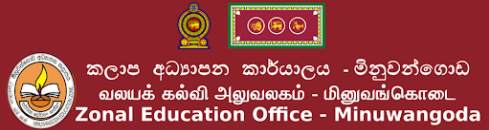 මිනුවන්ගොඩ කලාප අධ්යාපන කාර්යාලය